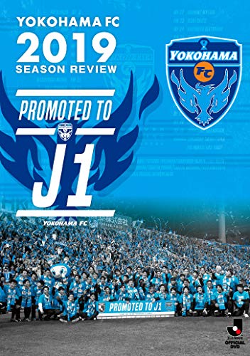 (未使用品)横浜FC2019シーズンレビュー~PROMOTED TO J1~DVD