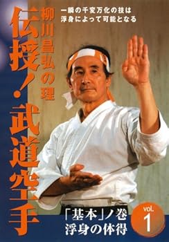 【中古】(非常に良い)柳川昌弘の理 伝授! 武道空手 第1巻 基本編 [DVD]【メーカー名】【メーカー型番】【ブランド名】ビデオメーカー スポーツ・フィットネス 柳川昌弘: Actor【商品説明】柳川昌弘の理 伝授! 武道空手 第1巻 基本編 [DVD]※ご購入前にご確認ください ・中古品のため、状態や付属品に個体差がございます ・お客様都合による返品・キャンセルはお受けしておりません ・当店は複数モールで在庫を共有しているため、タイミングにより欠品となる場合がございます ■ 安心してご購入いただくために 当店では、商品を一点ずつ検品・動作確認のうえ出荷しております。 中古品ではございますが、できる限り安心してご使用いただける状態でお届けできるよう努めております。 ■ 付属品について 中古品のため、説明書・外箱・CD-ROM等は付属しない場合がございます。 また、商品名に「限定」や「保証」と記載があっても、特典や保証、ダウンロードコードは付属いたしません。 レンタル落ち商品につきましては、収納BOX・DVDケースもないものとしてお考えください。 掲載内容と付属品が異なる場合、受注前に内容確認のメールをお送りいたします。 ■ 商品画像について 掲載画像はイメージ画像または代表画像を使用しておりますので、あらかじめご了承ください。 ■ 商品の状態について 中古品のため、キズ・汚れ・使用感等がある場合がございます。あらかじめご理解のうえご購入をお願いいたします。 ■ 在庫について ご注文のタイミングにより、在庫切れとなる場合がございます。その際は誠に恐縮ですが、キャンセルのご案内を差し上げる場合がございます。 ■ ご注文からお届けまで 1．ご注文 ご注文は24時間受け付けております。 2．ご注文確認 ご注文後、当店より確認メールをお送りいたします。 3．在庫確認・出荷準備 当店では複数モールで併売しているため、ご注文後に在庫確認を行っております。 また、中古品は再点検・メンテナンス・梱包を行うため、発送まで4〜10営業日ほどお時間をいただきます。 4．出荷 発送後、配送業者および追跡番号をご案内いたします。 5．お届け 出荷後、通常1〜3日程度で到着いたします。 ※北海道・沖縄・離島はお時間をいただく場合がございます。 ■ 返品・キャンセルについて 【初期不良について】 商品到着後7日以内にご連絡いただいた場合に限り、返品・返金または交換対応をいたします。 【お客様都合による返品・キャンセル】 イメージ違い・不要になった等の理由による返品・キャンセルはお受けしておりません。【ご注意】中古品につき、説明文に「特典あり」の記載があっても、特典は付属しません。ご了承ください。