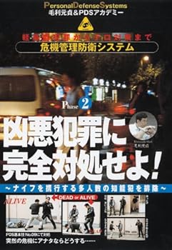 【中古】毛利元貞の危機管理防衛シリーズ 第2巻 凶悪犯罪に完全対処せよ! [DVD]【メーカー名】【メーカー型番】【ブランド名】ビデオメーカー スポーツ・フィットネス 毛利元貞: Actor【商品説明】毛利元貞の危機管理防衛シリーズ 第2巻 凶悪犯罪に完全対処せよ! [DVD]※ご購入前にご確認ください ・中古品のため、状態や付属品に個体差がございます ・お客様都合による返品・キャンセルはお受けしておりません ・当店は複数モールで在庫を共有しているため、タイミングにより欠品となる場合がございます ■ 安心してご購入いただくために 当店では、商品を一点ずつ検品・動作確認のうえ出荷しております。 中古品ではございますが、できる限り安心してご使用いただける状態でお届けできるよう努めております。 ■ 付属品について 中古品のため、説明書・外箱・CD-ROM等は付属しない場合がございます。 また、商品名に「限定」や「保証」と記載があっても、特典や保証、ダウンロードコードは付属いたしません。 レンタル落ち商品につきましては、収納BOX・DVDケースもないものとしてお考えください。 掲載内容と付属品が異なる場合、受注前に内容確認のメールをお送りいたします。 ■ 商品画像について 掲載画像はイメージ画像または代表画像を使用しておりますので、あらかじめご了承ください。 ■ 商品の状態について 中古品のため、キズ・汚れ・使用感等がある場合がございます。あらかじめご理解のうえご購入をお願いいたします。 ■ 在庫について ご注文のタイミングにより、在庫切れとなる場合がございます。その際は誠に恐縮ですが、キャンセルのご案内を差し上げる場合がございます。 ■ ご注文からお届けまで 1．ご注文 ご注文は24時間受け付けております。 2．ご注文確認 ご注文後、当店より確認メールをお送りいたします。 3．在庫確認・出荷準備 当店では複数モールで併売しているため、ご注文後に在庫確認を行っております。 また、中古品は再点検・メンテナンス・梱包を行うため、発送まで4〜10営業日ほどお時間をいただきます。 4．出荷 発送後、配送業者および追跡番号をご案内いたします。 5．お届け 出荷後、通常1〜3日程度で到着いたします。 ※北海道・沖縄・離島はお時間をいただく場合がございます。 ■ 返品・キャンセルについて 【初期不良について】 商品到着後7日以内にご連絡いただいた場合に限り、返品・返金または交換対応をいたします。 【お客様都合による返品・キャンセル】 イメージ違い・不要になった等の理由による返品・キャンセルはお受けしておりません。【ご注意】中古品につき、説明文に「特典あり」の記載があっても、特典は付属しません。ご了承ください。