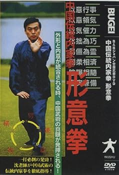 Skateboard - 【中古】形意拳 [DVD]