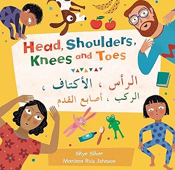 【中古】Head Shoulders Knees and Toes (Arabic Bilingual)