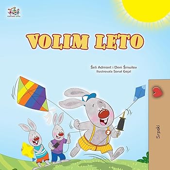 (非常に良い)I Love Summer (Serbian Children's Book-Latin alphabet) (Serbian Bedtime Collection)