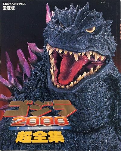 【中古】(非常に良い)ゴジラ2000超全集 (てれびくんデラックス 愛蔵版)【メーカー名】【メーカー型番】【ブランド名】小学館 実用・工作・趣味 【商品説明】ゴジラ2000超全集 (てれびくんデラックス 愛蔵版)※ご購入前にご確認ください ・中古品のため、状態や付属品に個体差がございます ・お客様都合による返品・キャンセルはお受けしておりません ・当店は複数モールで在庫を共有しているため、タイミングにより欠品となる場合がございます ■ 安心してご購入いただくために 当店では、商品を一点ずつ検品・動作確認のうえ出荷しております。 中古品ではございますが、できる限り安心してご使用いただける状態でお届けできるよう努めております。 ■ 付属品について 中古品のため、説明書・外箱・CD-ROM等は付属しない場合がございます。 また、商品名に「限定」や「保証」と記載があっても、特典や保証、ダウンロードコードは付属いたしません。 レンタル落ち商品につきましては、収納BOX・DVDケースもないものとしてお考えください。 掲載内容と付属品が異なる場合、受注前に内容確認のメールをお送りいたします。 ■ 商品画像について 掲載画像はイメージ画像または代表画像を使用しておりますので、あらかじめご了承ください。 ■ 商品の状態について 中古品のため、キズ・汚れ・使用感等がある場合がございます。あらかじめご理解のうえご購入をお願いいたします。 ■ 在庫について ご注文のタイミングにより、在庫切れとなる場合がございます。その際は誠に恐縮ですが、キャンセルのご案内を差し上げる場合がございます。 ■ ご注文からお届けまで 1．ご注文 ご注文は24時間受け付けております。 2．ご注文確認 ご注文後、当店より確認メールをお送りいたします。 3．在庫確認・出荷準備 当店では複数モールで併売しているため、ご注文後に在庫確認を行っております。 また、中古品は再点検・メンテナンス・梱包を行うため、発送まで4〜10営業日ほどお時間をいただきます。 4．出荷 発送後、配送業者および追跡番号をご案内いたします。 5．お届け 出荷後、通常1〜3日程度で到着いたします。 ※北海道・沖縄・離島はお時間をいただく場合がございます。 ■ 返品・キャンセルについて 【初期不良について】 商品到着後7日以内にご連絡いただいた場合に限り、返品・返金または交換対応をいたします。 【お客様都合による返品・キャンセル】 イメージ違い・不要になった等の理由による返品・キャンセルはお受けしておりません。【ご注意】中古品につき、説明文に「特典あり」の記載があっても、特典は付属しません。ご了承ください。