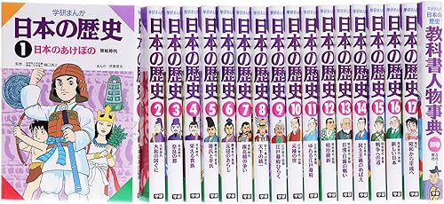 【中古】学研まんが日本の歴史 18冊セット
