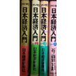 乐天商城 - 【中古】マンガ 日本経済入門 【コミックセット】