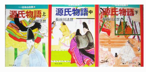 【中古】(非常に良い)マンガ日本の�