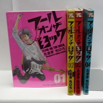 【中古】(非常に良い)フール オン ザ ロック コミック 1-4巻セット (ヤングキングコミックス)【メーカー名】【メーカー型番】【ブランド名】【商品説明】フール オン ザ ロック コミック 1-4巻セット (ヤングキングコミックス)※ご購入前にご確認ください ・中古品のため、状態や付属品に個体差がございます ・お客様都合による返品・キャンセルはお受けしておりません ・当店は複数モールで在庫を共有しているため、タイミングにより欠品となる場合がございます ■ 安心してご購入いただくために 当店では、商品を一点ずつ検品・動作確認のうえ出荷しております。 中古品ではございますが、できる限り安心してご使用いただける状態でお届けできるよう努めております。 ■ 付属品について 中古品のため、説明書・外箱・CD-ROM等は付属しない場合がございます。 また、商品名に「限定」や「保証」と記載があっても、特典や保証、ダウンロードコードは付属いたしません。 レンタル落ち商品につきましては、収納BOX・DVDケースもないものとしてお考えください。 掲載内容と付属品が異なる場合、受注前に内容確認のメールをお送りいたします。 ■ 商品画像について 掲載画像はイメージ画像または代表画像を使用しておりますので、あらかじめご了承ください。 ■ 商品の状態について 中古品のため、キズ・汚れ・使用感等がある場合がございます。あらかじめご理解のうえご購入をお願いいたします。 ■ 在庫について ご注文のタイミングにより、在庫切れとなる場合がございます。その際は誠に恐縮ですが、キャンセルのご案内を差し上げる場合がございます。 ■ ご注文からお届けまで 1．ご注文 ご注文は24時間受け付けております。 2．ご注文確認 ご注文後、当店より確認メールをお送りいたします。 3．在庫確認・出荷準備 当店では複数モールで併売しているため、ご注文後に在庫確認を行っております。 また、中古品は再点検・メンテナンス・梱包を行うため、発送まで4〜10営業日ほどお時間をいただきます。 4．出荷 発送後、配送業者および追跡番号をご案内いたします。 5．お届け 出荷後、通常1〜3日程度で到着いたします。 ※北海道・沖縄・離島はお時間をいただく場合がございます。 ■ 返品・キャンセルについて 【初期不良について】 商品到着後7日以内にご連絡いただいた場合に限り、返品・返金または交換対応をいたします。 【お客様都合による返品・キャンセル】 イメージ違い・不要になった等の理由による返品・キャンセルはお受けしておりません。【ご注意】中古品につき、説明文に「特典あり」の記載があっても、特典は付属しません。ご了承ください。