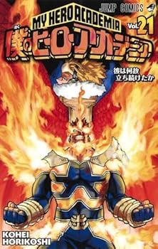 【中古】僕のヒーローアカデミア コミック 1-21巻セット【メーカー名】【メーカー型番】【ブランド名】【商品説明】僕のヒーローアカデミア コミック 1-21巻セット※ご購入前にご確認ください ・中古品のため、状態や付属品に個体差がございます ・お客様都合による返品・キャンセルはお受けしておりません ・当店は複数モールで在庫を共有しているため、タイミングにより欠品となる場合がございます ■ 安心してご購入いただくために 当店では、商品を一点ずつ検品・動作確認のうえ出荷しております。 中古品ではございますが、できる限り安心してご使用いただける状態でお届けできるよう努めております。 ■ 付属品について 中古品のため、説明書・外箱・CD-ROM等は付属しない場合がございます。 また、商品名に「限定」や「保証」と記載があっても、特典や保証、ダウンロードコードは付属いたしません。 レンタル落ち商品につきましては、収納BOX・DVDケースもないものとしてお考えください。 掲載内容と付属品が異なる場合、受注前に内容確認のメールをお送りいたします。 ■ 商品画像について 掲載画像はイメージ画像または代表画像を使用しておりますので、あらかじめご了承ください。 ■ 商品の状態について 中古品のため、キズ・汚れ・使用感等がある場合がございます。あらかじめご理解のうえご購入をお願いいたします。 ■ 在庫について ご注文のタイミングにより、在庫切れとなる場合がございます。その際は誠に恐縮ですが、キャンセルのご案内を差し上げる場合がございます。 ■ ご注文からお届けまで 1．ご注文 ご注文は24時間受け付けております。 2．ご注文確認 ご注文後、当店より確認メールをお送りいたします。 3．在庫確認・出荷準備 当店では複数モールで併売しているため、ご注文後に在庫確認を行っております。 また、中古品は再点検・メンテナンス・梱包を行うため、発送まで4〜10営業日ほどお時間をいただきます。 4．出荷 発送後、配送業者および追跡番号をご案内いたします。 5．お届け 出荷後、通常1〜3日程度で到着いたします。 ※北海道・沖縄・離島はお時間をいただく場合がございます。 ■ 返品・キャンセルについて 【初期不良について】 商品到着後7日以内にご連絡いただいた場合に限り、返品・返金または交換対応をいたします。 【お客様都合による返品・キャンセル】 イメージ違い・不要になった等の理由による返品・キャンセルはお受けしておりません。【ご注意】中古品につき、説明文に「特典あり」の記載があっても、特典は付属しません。ご了承ください。