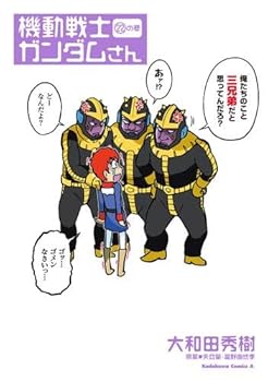 楽天市場】機動戦士ガンダムさん 中古 全巻の通販