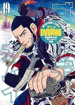 楽天市場】ゴールデンカムイ dvd同梱版の通販