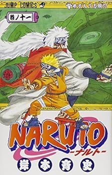 Other - 【中古】Naruto, Volume 11 (Japanese Edition) by Unknown(2002-03-01)