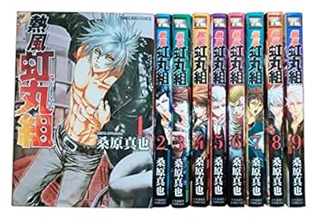 乐天商城 - 【中古】熱風 虹丸組 コミック1-9巻 全巻)