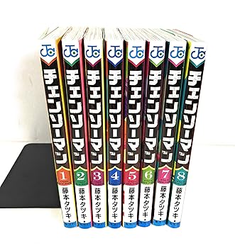 【中古】(非常に良い)チェンソーマン コミック 1-8巻セット コミック 藤本タツキ