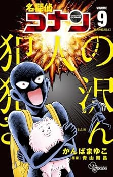 【中古】(非常に良い)名探偵コナン 