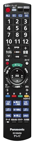 【中古】(未使用品)パナソニック VIERA DIGA 対応 リモコン DY-RM50-K
