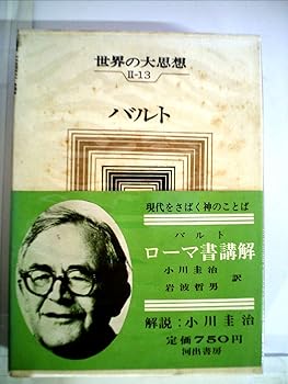 [중고] 그레이트 생각 오브 더 월드〈페이즈 2 #13〉Baltic (1968)