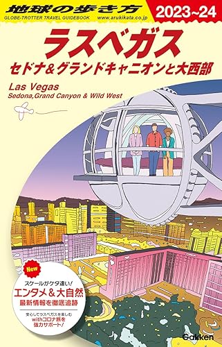 【中古】B09 地球の歩き方 ラスベガス セドナ&グランドキャニオンと大西部 2023~2024【メーカー名】【メーカー型番】【ブランド名】【商品説明】B09 地球の歩き方 ラスベガス セドナ&グランドキャニオンと大西部 2023~2024※ご購入前にご確認ください ・中古品のため、状態や付属品に個体差がございます ・お客様都合による返品・キャンセルはお受けしておりません ・当店は複数モールで在庫を共有しているため、タイミングにより欠品となる場合がございます ■ 安心してご購入いただくために 当店では、商品を一点ずつ検品・動作確認のうえ出荷しております。 中古品ではございますが、できる限り安心してご使用いただける状態でお届けできるよう努めております。 ■ 付属品について 中古品のため、説明書・外箱・CD-ROM等は付属しない場合がございます。 また、商品名に「限定」や「保証」と記載があっても、特典や保証、ダウンロードコードは付属いたしません。 レンタル落ち商品につきましては、収納BOX・DVDケースもないものとしてお考えください。 掲載内容と付属品が異なる場合、受注前に内容確認のメールをお送りいたします。 ■ 商品画像について 掲載画像はイメージ画像または代表画像を使用しておりますので、あらかじめご了承ください。 ■ 商品の状態について 中古品のため、キズ・汚れ・使用感等がある場合がございます。あらかじめご理解のうえご購入をお願いいたします。 ■ 在庫について ご注文のタイミングにより、在庫切れとなる場合がございます。その際は誠に恐縮ですが、キャンセルのご案内を差し上げる場合がございます。 ■ ご注文からお届けまで 1．ご注文 ご注文は24時間受け付けております。 2．ご注文確認 ご注文後、当店より確認メールをお送りいたします。 3．在庫確認・出荷準備 当店では複数モールで併売しているため、ご注文後に在庫確認を行っております。 また、中古品は再点検・メンテナンス・梱包を行うため、発送まで4〜10営業日ほどお時間をいただきます。 4．出荷 発送後、配送業者および追跡番号をご案内いたします。 5．お届け 出荷後、通常1〜3日程度で到着いたします。 ※北海道・沖縄・離島はお時間をいただく場合がございます。 ■ 返品・キャンセルについて 【初期不良について】 商品到着後7日以内にご連絡いただいた場合に限り、返品・返金または交換対応をいたします。 【お客様都合による返品・キャンセル】 イメージ違い・不要になった等の理由による返品・キャンセルはお受けしておりません。【ご注意】中古品につき、説明文に「特典あり」の記載があっても、特典は付属しません。ご了承ください。
