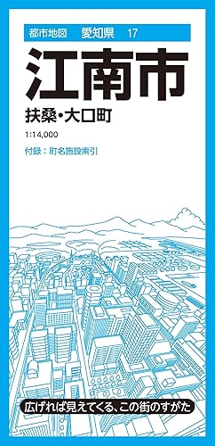 【中古】都市地図愛知県 江南市 扶桑・大口町 (都市地図愛知県17)【メーカー名】【メーカー型番】【ブランド名】昭文社 紀行文・旅行記, 日本地図, 旅行ガイド・マップ 昭文社 地図 編集部: Editor【商品説明】都市地図愛知県 江南市 扶桑・大口町 (都市地図愛知県17)※ご購入前にご確認ください ・中古品のため、状態や付属品に個体差がございます ・お客様都合による返品・キャンセルはお受けしておりません ・当店は複数モールで在庫を共有しているため、タイミングにより欠品となる場合がございます ■ 安心してご購入いただくために 当店では、商品を一点ずつ検品・動作確認のうえ出荷しております。 中古品ではございますが、できる限り安心してご使用いただける状態でお届けできるよう努めております。 ■ 付属品について 中古品のため、説明書・外箱・CD-ROM等は付属しない場合がございます。 また、商品名に「限定」や「保証」と記載があっても、特典や保証、ダウンロードコードは付属いたしません。 レンタル落ち商品につきましては、収納BOX・DVDケースもないものとしてお考えください。 掲載内容と付属品が異なる場合、受注前に内容確認のメールをお送りいたします。 ■ 商品画像について 掲載画像はイメージ画像または代表画像を使用しておりますので、あらかじめご了承ください。 ■ 商品の状態について 中古品のため、キズ・汚れ・使用感等がある場合がございます。あらかじめご理解のうえご購入をお願いいたします。 ■ 在庫について ご注文のタイミングにより、在庫切れとなる場合がございます。その際は誠に恐縮ですが、キャンセルのご案内を差し上げる場合がございます。 ■ ご注文からお届けまで 1．ご注文 ご注文は24時間受け付けております。 2．ご注文確認 ご注文後、当店より確認メールをお送りいたします。 3．在庫確認・出荷準備 当店では複数モールで併売しているため、ご注文後に在庫確認を行っております。 また、中古品は再点検・メンテナンス・梱包を行うため、発送まで4〜10営業日ほどお時間をいただきます。 4．出荷 発送後、配送業者および追跡番号をご案内いたします。 5．お届け 出荷後、通常1〜3日程度で到着いたします。 ※北海道・沖縄・離島はお時間をいただく場合がございます。 ■ 返品・キャンセルについて 【初期不良について】 商品到着後7日以内にご連絡いただいた場合に限り、返品・返金または交換対応をいたします。 【お客様都合による返品・キャンセル】 イメージ違い・不要になった等の理由による返品・キャンセルはお受けしておりません。【ご注意】中古品につき、説明文に「特典あり」の記載があっても、特典は付属しません。ご了承ください。
