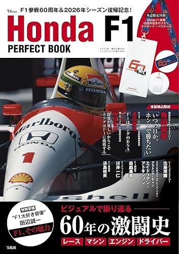 【中古】Honda F1 PERFECT BOOK (TJMOOK)【メーカー名】【メーカー型番】【ブランド名】宝島社 スポーツ, 車・バイク, 雑誌, スポーツ・アウトドア 宝島社: Other【商品説明】Honda F1 PERFECT BOOK (TJMOOK)※ご購入前にご確認ください ・中古品のため、状態や付属品に個体差がございます ・お客様都合による返品・キャンセルはお受けしておりません ・当店は複数モールで在庫を共有しているため、タイミングにより欠品となる場合がございます ■ 安心してご購入いただくために 当店では、商品を一点ずつ検品・動作確認のうえ出荷しております。 中古品ではございますが、できる限り安心してご使用いただける状態でお届けできるよう努めております。 ■ 付属品について 中古品のため、説明書・外箱・CD-ROM等は付属しない場合がございます。 また、商品名に「限定」や「保証」と記載があっても、特典や保証、ダウンロードコードは付属いたしません。 レンタル落ち商品につきましては、収納BOX・DVDケースもないものとしてお考えください。 掲載内容と付属品が異なる場合、受注前に内容確認のメールをお送りいたします。 ■ 商品画像について 掲載画像はイメージ画像または代表画像を使用しておりますので、あらかじめご了承ください。 ■ 商品の状態について 中古品のため、キズ・汚れ・使用感等がある場合がございます。あらかじめご理解のうえご購入をお願いいたします。 ■ 在庫について ご注文のタイミングにより、在庫切れとなる場合がございます。その際は誠に恐縮ですが、キャンセルのご案内を差し上げる場合がございます。 ■ ご注文からお届けまで 1．ご注文 ご注文は24時間受け付けております。 2．ご注文確認 ご注文後、当店より確認メールをお送りいたします。 3．在庫確認・出荷準備 当店では複数モールで併売しているため、ご注文後に在庫確認を行っております。 また、中古品は再点検・メンテナンス・梱包を行うため、発送まで4〜10営業日ほどお時間をいただきます。 4．出荷 発送後、配送業者および追跡番号をご案内いたします。 5．お届け 出荷後、通常1〜3日程度で到着いたします。 ※北海道・沖縄・離島はお時間をいただく場合がございます。 ■ 返品・キャンセルについて 【初期不良について】 商品到着後7日以内にご連絡いただいた場合に限り、返品・返金または交換対応をいたします。 【お客様都合による返品・キャンセル】 イメージ違い・不要になった等の理由による返品・キャンセルはお受けしておりません。【ご注意】中古品につき、説明文に「特典あり」の記載があっても、特典は付属しません。ご了承ください。