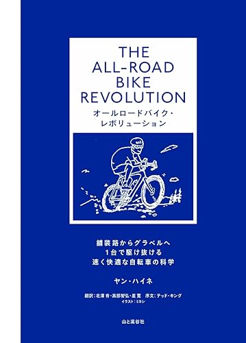 【中古】(非常に良い)オールロードバイク レボリューション