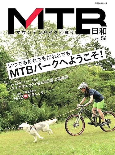 【中古】(非常に良い)MTB日和 Vol.56 (タツミムック)【メーカー名】【メーカー型番】【ブランド名】辰巳出版 スポーツ, 雑誌, 自転車・サイクリング 辰巳出版: Other【商品説明】MTB日和 Vol.56 (タツミムック)※ご購入前にご確認ください ・中古品のため、状態や付属品に個体差がございます ・お客様都合による返品・キャンセルはお受けしておりません ・当店は複数モールで在庫を共有しているため、タイミングにより欠品となる場合がございます ■ 安心してご購入いただくために 当店では、商品を一点ずつ検品・動作確認のうえ出荷しております。 中古品ではございますが、できる限り安心してご使用いただける状態でお届けできるよう努めております。 ■ 付属品について 中古品のため、説明書・外箱・CD-ROM等は付属しない場合がございます。 また、商品名に「限定」や「保証」と記載があっても、特典や保証、ダウンロードコードは付属いたしません。 レンタル落ち商品につきましては、収納BOX・DVDケースもないものとしてお考えください。 掲載内容と付属品が異なる場合、受注前に内容確認のメールをお送りいたします。 ■ 商品画像について 掲載画像はイメージ画像または代表画像を使用しておりますので、あらかじめご了承ください。 ■ 商品の状態について 中古品のため、キズ・汚れ・使用感等がある場合がございます。あらかじめご理解のうえご購入をお願いいたします。 ■ 在庫について ご注文のタイミングにより、在庫切れとなる場合がございます。その際は誠に恐縮ですが、キャンセルのご案内を差し上げる場合がございます。 ■ ご注文からお届けまで 1．ご注文 ご注文は24時間受け付けております。 2．ご注文確認 ご注文後、当店より確認メールをお送りいたします。 3．在庫確認・出荷準備 当店では複数モールで併売しているため、ご注文後に在庫確認を行っております。 また、中古品は再点検・メンテナンス・梱包を行うため、発送まで4〜10営業日ほどお時間をいただきます。 4．出荷 発送後、配送業者および追跡番号をご案内いたします。 5．お届け 出荷後、通常1〜3日程度で到着いたします。 ※北海道・沖縄・離島はお時間をいただく場合がございます。 ■ 返品・キャンセルについて 【初期不良について】 商品到着後7日以内にご連絡いただいた場合に限り、返品・返金または交換対応をいたします。 【お客様都合による返品・キャンセル】 イメージ違い・不要になった等の理由による返品・キャンセルはお受けしておりません。【ご注意】中古品につき、説明文に「特典あり」の記載があっても、特典は付属しません。ご了承ください。