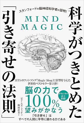 【中古】スタンフォードの脳神経科学者が証明！科学がつきとめた「引き寄せの法則」【メーカー名】【メーカー型番】【ブランド名】SBクリエイティブ 脳神経科学・神経内科学, 文学・評論, 科学, 実用・暮らし・スポーツ, 科学読み物, 参考図書・白書, 自己啓発 ジェームズ・ドゥティ: Author【商品説明】スタンフォードの脳神経科学者が証明！科学がつきとめた「引き寄せの法則」※ご購入前にご確認ください ・中古品のため、状態や付属品に個体差がございます ・お客様都合による返品・キャンセルはお受けしておりません ・当店は複数モールで在庫を共有しているため、タイミングにより欠品となる場合がございます ■ 安心してご購入いただくために 当店では、商品を一点ずつ検品・動作確認のうえ出荷しております。 中古品ではございますが、できる限り安心してご使用いただける状態でお届けできるよう努めております。 ■ 付属品について 中古品のため、説明書・外箱・CD-ROM等は付属しない場合がございます。 また、商品名に「限定」や「保証」と記載があっても、特典や保証、ダウンロードコードは付属いたしません。 レンタル落ち商品につきましては、収納BOX・DVDケースもないものとしてお考えください。 掲載内容と付属品が異なる場合、受注前に内容確認のメールをお送りいたします。 ■ 商品画像について 掲載画像はイメージ画像または代表画像を使用しておりますので、あらかじめご了承ください。 ■ 商品の状態について 中古品のため、キズ・汚れ・使用感等がある場合がございます。あらかじめご理解のうえご購入をお願いいたします。 ■ 在庫について ご注文のタイミングにより、在庫切れとなる場合がございます。その際は誠に恐縮ですが、キャンセルのご案内を差し上げる場合がございます。 ■ ご注文からお届けまで 1．ご注文 ご注文は24時間受け付けております。 2．ご注文確認 ご注文後、当店より確認メールをお送りいたします。 3．在庫確認・出荷準備 当店では複数モールで併売しているため、ご注文後に在庫確認を行っております。 また、中古品は再点検・メンテナンス・梱包を行うため、発送まで4〜10営業日ほどお時間をいただきます。 4．出荷 発送後、配送業者および追跡番号をご案内いたします。 5．お届け 出荷後、通常1〜3日程度で到着いたします。 ※北海道・沖縄・離島はお時間をいただく場合がございます。 ■ 返品・キャンセルについて 【初期不良について】 商品到着後7日以内にご連絡いただいた場合に限り、返品・返金または交換対応をいたします。 【お客様都合による返品・キャンセル】 イメージ違い・不要になった等の理由による返品・キャンセルはお受けしておりません。【ご注意】中古品につき、説明文に「特典あり」の記載があっても、特典は付属しません。ご了承ください。