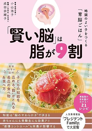 【中古】(非常に良い)「賢い脳」は脂が9割 地頭のよい子をつくる「育脳ごはん」【メーカー名】【メーカー型番】【ブランド名】プレジデント社 教師, 一般, 実用・暮らし・スポーツ, その他, 料理の基礎 小山浩子: Author【商品説明】「賢い脳」は脂が9割 地頭のよい子をつくる「育脳ごはん」※ご購入前にご確認ください ・中古品のため、状態や付属品に個体差がございます ・お客様都合による返品・キャンセルはお受けしておりません ・当店は複数モールで在庫を共有しているため、タイミングにより欠品となる場合がございます ■ 安心してご購入いただくために 当店では、商品を一点ずつ検品・動作確認のうえ出荷しております。 中古品ではございますが、できる限り安心してご使用いただける状態でお届けできるよう努めております。 ■ 付属品について 中古品のため、説明書・外箱・CD-ROM等は付属しない場合がございます。 また、商品名に「限定」や「保証」と記載があっても、特典や保証、ダウンロードコードは付属いたしません。 レンタル落ち商品につきましては、収納BOX・DVDケースもないものとしてお考えください。 掲載内容と付属品が異なる場合、受注前に内容確認のメールをお送りいたします。 ■ 商品画像について 掲載画像はイメージ画像または代表画像を使用しておりますので、あらかじめご了承ください。 ■ 商品の状態について 中古品のため、キズ・汚れ・使用感等がある場合がございます。あらかじめご理解のうえご購入をお願いいたします。 ■ 在庫について ご注文のタイミングにより、在庫切れとなる場合がございます。その際は誠に恐縮ですが、キャンセルのご案内を差し上げる場合がございます。 ■ ご注文からお届けまで 1．ご注文 ご注文は24時間受け付けております。 2．ご注文確認 ご注文後、当店より確認メールをお送りいたします。 3．在庫確認・出荷準備 当店では複数モールで併売しているため、ご注文後に在庫確認を行っております。 また、中古品は再点検・メンテナンス・梱包を行うため、発送まで4〜10営業日ほどお時間をいただきます。 4．出荷 発送後、配送業者および追跡番号をご案内いたします。 5．お届け 出荷後、通常1〜3日程度で到着いたします。 ※北海道・沖縄・離島はお時間をいただく場合がございます。 ■ 返品・キャンセルについて 【初期不良について】 商品到着後7日以内にご連絡いただいた場合に限り、返品・返金または交換対応をいたします。 【お客様都合による返品・キャンセル】 イメージ違い・不要になった等の理由による返品・キャンセルはお受けしておりません。【ご注意】中古品につき、説明文に「特典あり」の記載があっても、特典は付属しません。ご了承ください。
