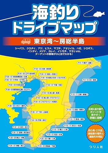 Other - 【中古】海釣りドライブマップ　東京湾〜房総半島