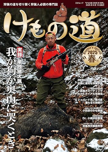 【中古】(非常に良い)けもの道 2025年春号（三才ムック）【メーカー名】【メーカー型番】【ブランド名】三才ブックス スポーツ, 趣味・実用, 雑誌, スポーツ・アウトドア 三才ブックス: Editor【商品説明】けもの道 2025年春号（三才ムック）※ご購入前にご確認ください ・中古品のため、状態や付属品に個体差がございます ・お客様都合による返品・キャンセルはお受けしておりません ・当店は複数モールで在庫を共有しているため、タイミングにより欠品となる場合がございます ■ 安心してご購入いただくために 当店では、商品を一点ずつ検品・動作確認のうえ出荷しております。 中古品ではございますが、できる限り安心してご使用いただける状態でお届けできるよう努めております。 ■ 付属品について 中古品のため、説明書・外箱・CD-ROM等は付属しない場合がございます。 また、商品名に「限定」や「保証」と記載があっても、特典や保証、ダウンロードコードは付属いたしません。 レンタル落ち商品につきましては、収納BOX・DVDケースもないものとしてお考えください。 掲載内容と付属品が異なる場合、受注前に内容確認のメールをお送りいたします。 ■ 商品画像について 掲載画像はイメージ画像または代表画像を使用しておりますので、あらかじめご了承ください。 ■ 商品の状態について 中古品のため、キズ・汚れ・使用感等がある場合がございます。あらかじめご理解のうえご購入をお願いいたします。 ■ 在庫について ご注文のタイミングにより、在庫切れとなる場合がございます。その際は誠に恐縮ですが、キャンセルのご案内を差し上げる場合がございます。 ■ ご注文からお届けまで 1．ご注文 ご注文は24時間受け付けております。 2．ご注文確認 ご注文後、当店より確認メールをお送りいたします。 3．在庫確認・出荷準備 当店では複数モールで併売しているため、ご注文後に在庫確認を行っております。 また、中古品は再点検・メンテナンス・梱包を行うため、発送まで4〜10営業日ほどお時間をいただきます。 4．出荷 発送後、配送業者および追跡番号をご案内いたします。 5．お届け 出荷後、通常1〜3日程度で到着いたします。 ※北海道・沖縄・離島はお時間をいただく場合がございます。 ■ 返品・キャンセルについて 【初期不良について】 商品到着後7日以内にご連絡いただいた場合に限り、返品・返金または交換対応をいたします。 【お客様都合による返品・キャンセル】 イメージ違い・不要になった等の理由による返品・キャンセルはお受けしておりません。【ご注意】中古品につき、説明文に「特典あり」の記載があっても、特典は付属しません。ご了承ください。