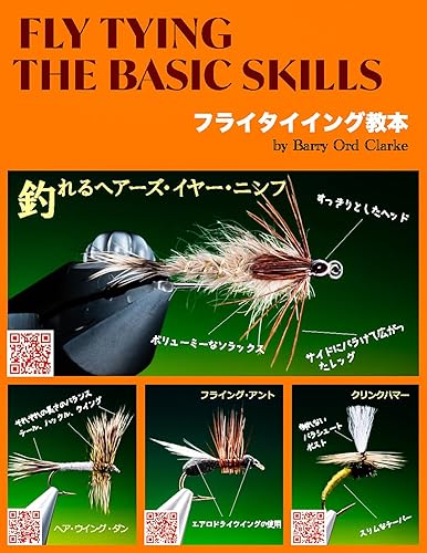 【中古】(非常に良い)フライタイイング・ザ・ベーシック・スキル【メーカー名】【メーカー型番】【ブランド名】ふらい人書房 スポーツ, 釣り バリー・オード・クラーク: Author【商品説明】フライタイイング・ザ・ベーシック・スキル※ご購入前にご確認ください ・中古品のため、状態や付属品に個体差がございます ・お客様都合による返品・キャンセルはお受けしておりません ・当店は複数モールで在庫を共有しているため、タイミングにより欠品となる場合がございます ■ 安心してご購入いただくために 当店では、商品を一点ずつ検品・動作確認のうえ出荷しております。 中古品ではございますが、できる限り安心してご使用いただける状態でお届けできるよう努めております。 ■ 付属品について 中古品のため、説明書・外箱・CD-ROM等は付属しない場合がございます。 また、商品名に「限定」や「保証」と記載があっても、特典や保証、ダウンロードコードは付属いたしません。 レンタル落ち商品につきましては、収納BOX・DVDケースもないものとしてお考えください。 掲載内容と付属品が異なる場合、受注前に内容確認のメールをお送りいたします。 ■ 商品画像について 掲載画像はイメージ画像または代表画像を使用しておりますので、あらかじめご了承ください。 ■ 商品の状態について 中古品のため、キズ・汚れ・使用感等がある場合がございます。あらかじめご理解のうえご購入をお願いいたします。 ■ 在庫について ご注文のタイミングにより、在庫切れとなる場合がございます。その際は誠に恐縮ですが、キャンセルのご案内を差し上げる場合がございます。 ■ ご注文からお届けまで 1．ご注文 ご注文は24時間受け付けております。 2．ご注文確認 ご注文後、当店より確認メールをお送りいたします。 3．在庫確認・出荷準備 当店では複数モールで併売しているため、ご注文後に在庫確認を行っております。 また、中古品は再点検・メンテナンス・梱包を行うため、発送まで4〜10営業日ほどお時間をいただきます。 4．出荷 発送後、配送業者および追跡番号をご案内いたします。 5．お届け 出荷後、通常1〜3日程度で到着いたします。 ※北海道・沖縄・離島はお時間をいただく場合がございます。 ■ 返品・キャンセルについて 【初期不良について】 商品到着後7日以内にご連絡いただいた場合に限り、返品・返金または交換対応をいたします。 【お客様都合による返品・キャンセル】 イメージ違い・不要になった等の理由による返品・キャンセルはお受けしておりません。【ご注意】中古品につき、説明文に「特典あり」の記載があっても、特典は付属しません。ご了承ください。