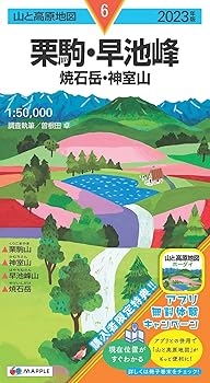 【中古】(非常に良い)山と高原地図 栗駒・早池峰 焼石岳・神室山 2023【メーカー名】【メーカー型番】【ブランド名】昭文社 スポーツ, 旅行ガイド・マップ, 登山・ハイキング 昭文社 地図 編集部: Editor【商品説明】山と高原地図 栗駒・早池峰 焼石岳・神室山 2023※ご購入前にご確認ください ・中古品のため、状態や付属品に個体差がございます ・お客様都合による返品・キャンセルはお受けしておりません ・当店は複数モールで在庫を共有しているため、タイミングにより欠品となる場合がございます ■ 安心してご購入いただくために 当店では、商品を一点ずつ検品・動作確認のうえ出荷しております。 中古品ではございますが、できる限り安心してご使用いただける状態でお届けできるよう努めております。 ■ 付属品について 中古品のため、説明書・外箱・CD-ROM等は付属しない場合がございます。 また、商品名に「限定」や「保証」と記載があっても、特典や保証、ダウンロードコードは付属いたしません。 レンタル落ち商品につきましては、収納BOX・DVDケースもないものとしてお考えください。 掲載内容と付属品が異なる場合、受注前に内容確認のメールをお送りいたします。 ■ 商品画像について 掲載画像はイメージ画像または代表画像を使用しておりますので、あらかじめご了承ください。 ■ 商品の状態について 中古品のため、キズ・汚れ・使用感等がある場合がございます。あらかじめご理解のうえご購入をお願いいたします。 ■ 在庫について ご注文のタイミングにより、在庫切れとなる場合がございます。その際は誠に恐縮ですが、キャンセルのご案内を差し上げる場合がございます。 ■ ご注文からお届けまで 1．ご注文 ご注文は24時間受け付けております。 2．ご注文確認 ご注文後、当店より確認メールをお送りいたします。 3．在庫確認・出荷準備 当店では複数モールで併売しているため、ご注文後に在庫確認を行っております。 また、中古品は再点検・メンテナンス・梱包を行うため、発送まで4〜10営業日ほどお時間をいただきます。 4．出荷 発送後、配送業者および追跡番号をご案内いたします。 5．お届け 出荷後、通常1〜3日程度で到着いたします。 ※北海道・沖縄・離島はお時間をいただく場合がございます。 ■ 返品・キャンセルについて 【初期不良について】 商品到着後7日以内にご連絡いただいた場合に限り、返品・返金または交換対応をいたします。 【お客様都合による返品・キャンセル】 イメージ違い・不要になった等の理由による返品・キャンセルはお受けしておりません。【ご注意】中古品につき、説明文に「特典あり」の記載があっても、特典は付属しません。ご了承ください。