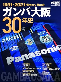 【中古】(非常に良い)ガンバ大阪30年史 (1991-2021 History Book [B.B.MOOK 1541])【メーカー名】【メーカー型番】【ブランド名】ベースボール・マガジン社 サッカー, スポーツ サッカーマガジン編集部: Editor; サッカーマガジン編集部: Author【商品説明】ガンバ大阪30年史 (1991-2021 History Book [B.B.MOOK 1541])※ご購入前にご確認ください ・中古品のため、状態や付属品に個体差がございます ・お客様都合による返品・キャンセルはお受けしておりません ・当店は複数モールで在庫を共有しているため、タイミングにより欠品となる場合がございます ■ 安心してご購入いただくために 当店では、商品を一点ずつ検品・動作確認のうえ出荷しております。 中古品ではございますが、できる限り安心してご使用いただける状態でお届けできるよう努めております。 ■ 付属品について 中古品のため、説明書・外箱・CD-ROM等は付属しない場合がございます。 また、商品名に「限定」や「保証」と記載があっても、特典や保証、ダウンロードコードは付属いたしません。 レンタル落ち商品につきましては、収納BOX・DVDケースもないものとしてお考えください。 掲載内容と付属品が異なる場合、受注前に内容確認のメールをお送りいたします。 ■ 商品画像について 掲載画像はイメージ画像または代表画像を使用しておりますので、あらかじめご了承ください。 ■ 商品の状態について 中古品のため、キズ・汚れ・使用感等がある場合がございます。あらかじめご理解のうえご購入をお願いいたします。 ■ 在庫について ご注文のタイミングにより、在庫切れとなる場合がございます。その際は誠に恐縮ですが、キャンセルのご案内を差し上げる場合がございます。 ■ ご注文からお届けまで 1．ご注文 ご注文は24時間受け付けております。 2．ご注文確認 ご注文後、当店より確認メールをお送りいたします。 3．在庫確認・出荷準備 当店では複数モールで併売しているため、ご注文後に在庫確認を行っております。 また、中古品は再点検・メンテナンス・梱包を行うため、発送まで4〜10営業日ほどお時間をいただきます。 4．出荷 発送後、配送業者および追跡番号をご案内いたします。 5．お届け 出荷後、通常1〜3日程度で到着いたします。 ※北海道・沖縄・離島はお時間をいただく場合がございます。 ■ 返品・キャンセルについて 【初期不良について】 商品到着後7日以内にご連絡いただいた場合に限り、返品・返金または交換対応をいたします。 【お客様都合による返品・キャンセル】 イメージ違い・不要になった等の理由による返品・キャンセルはお受けしておりません。【ご注意】中古品につき、説明文に「特典あり」の記載があっても、特典は付属しません。ご了承ください。