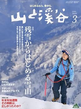 Other - 【中古】山と渓谷 2010年 03月号 [雑誌]