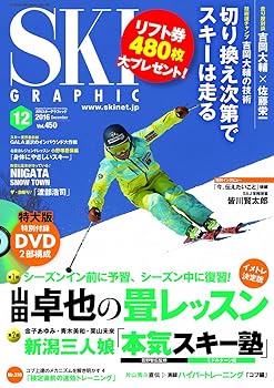【中古】(非常に良い)月刊スキーグラフィック 2016年12月号【メーカー名】【メーカー型番】【ブランド名】芸文社 ウィンタースポーツ 芸文社: Author; スキーグラフィック編集部: Editor【商品説明】月刊スキーグラフィック 2016年12月号※ご購入前にご確認ください ・中古品のため、状態や付属品に個体差がございます ・お客様都合による返品・キャンセルはお受けしておりません ・当店は複数モールで在庫を共有しているため、タイミングにより欠品となる場合がございます ■ 安心してご購入いただくために 当店では、商品を一点ずつ検品・動作確認のうえ出荷しております。 中古品ではございますが、できる限り安心してご使用いただける状態でお届けできるよう努めております。 ■ 付属品について 中古品のため、説明書・外箱・CD-ROM等は付属しない場合がございます。 また、商品名に「限定」や「保証」と記載があっても、特典や保証、ダウンロードコードは付属いたしません。 レンタル落ち商品につきましては、収納BOX・DVDケースもないものとしてお考えください。 掲載内容と付属品が異なる場合、受注前に内容確認のメールをお送りいたします。 ■ 商品画像について 掲載画像はイメージ画像または代表画像を使用しておりますので、あらかじめご了承ください。 ■ 商品の状態について 中古品のため、キズ・汚れ・使用感等がある場合がございます。あらかじめご理解のうえご購入をお願いいたします。 ■ 在庫について ご注文のタイミングにより、在庫切れとなる場合がございます。その際は誠に恐縮ですが、キャンセルのご案内を差し上げる場合がございます。 ■ ご注文からお届けまで 1．ご注文 ご注文は24時間受け付けております。 2．ご注文確認 ご注文後、当店より確認メールをお送りいたします。 3．在庫確認・出荷準備 当店では複数モールで併売しているため、ご注文後に在庫確認を行っております。 また、中古品は再点検・メンテナンス・梱包を行うため、発送まで4〜10営業日ほどお時間をいただきます。 4．出荷 発送後、配送業者および追跡番号をご案内いたします。 5．お届け 出荷後、通常1〜3日程度で到着いたします。 ※北海道・沖縄・離島はお時間をいただく場合がございます。 ■ 返品・キャンセルについて 【初期不良について】 商品到着後7日以内にご連絡いただいた場合に限り、返品・返金または交換対応をいたします。 【お客様都合による返品・キャンセル】 イメージ違い・不要になった等の理由による返品・キャンセルはお受けしておりません。【ご注意】中古品につき、説明文に「特典あり」の記載があっても、特典は付属しません。ご了承ください。