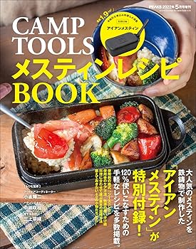 【中古】PEAKS 2022年5月号増刊 CAMP TOOLS メスティンレシピBOOK【メーカー名】【メーカー型番】【ブランド名】マイナビ出版 クッキング・レシピ, 登山・ハイキング PEAKS編集部: Author; PEAKS編集部: Editor【商品説明】PEAKS 2022年5月号増刊 CAMP TOOLS メスティンレシピBOOK※ご購入前にご確認ください ・中古品のため、状態や付属品に個体差がございます ・お客様都合による返品・キャンセルはお受けしておりません ・当店は複数モールで在庫を共有しているため、タイミングにより欠品となる場合がございます ■ 安心してご購入いただくために 当店では、商品を一点ずつ検品・動作確認のうえ出荷しております。 中古品ではございますが、できる限り安心してご使用いただける状態でお届けできるよう努めております。 ■ 付属品について 中古品のため、説明書・外箱・CD-ROM等は付属しない場合がございます。 また、商品名に「限定」や「保証」と記載があっても、特典や保証、ダウンロードコードは付属いたしません。 レンタル落ち商品につきましては、収納BOX・DVDケースもないものとしてお考えください。 掲載内容と付属品が異なる場合、受注前に内容確認のメールをお送りいたします。 ■ 商品画像について 掲載画像はイメージ画像または代表画像を使用しておりますので、あらかじめご了承ください。 ■ 商品の状態について 中古品のため、キズ・汚れ・使用感等がある場合がございます。あらかじめご理解のうえご購入をお願いいたします。 ■ 在庫について ご注文のタイミングにより、在庫切れとなる場合がございます。その際は誠に恐縮ですが、キャンセルのご案内を差し上げる場合がございます。 ■ ご注文からお届けまで 1．ご注文 ご注文は24時間受け付けております。 2．ご注文確認 ご注文後、当店より確認メールをお送りいたします。 3．在庫確認・出荷準備 当店では複数モールで併売しているため、ご注文後に在庫確認を行っております。 また、中古品は再点検・メンテナンス・梱包を行うため、発送まで4〜10営業日ほどお時間をいただきます。 4．出荷 発送後、配送業者および追跡番号をご案内いたします。 5．お届け 出荷後、通常1〜3日程度で到着いたします。 ※北海道・沖縄・離島はお時間をいただく場合がございます。 ■ 返品・キャンセルについて 【初期不良について】 商品到着後7日以内にご連絡いただいた場合に限り、返品・返金または交換対応をいたします。 【お客様都合による返品・キャンセル】 イメージ違い・不要になった等の理由による返品・キャンセルはお受けしておりません。【ご注意】中古品につき、説明文に「特典あり」の記載があっても、特典は付属しません。ご了承ください。