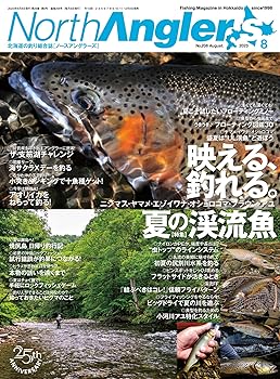 【中古】North Angler's(ノースアングラーズ) 2023年8月号 (2023-07-07) [雑誌]