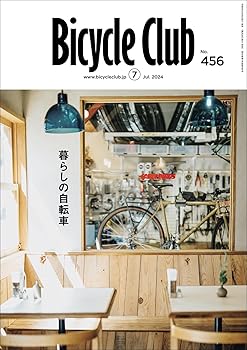 Other - 【中古】(非常に良い)Bicycle Club（バイシクルクラブ）2024年7月号 No.456【暮らしの自転車／安井行生の速さ、軽さじゃない自転車カスタム】