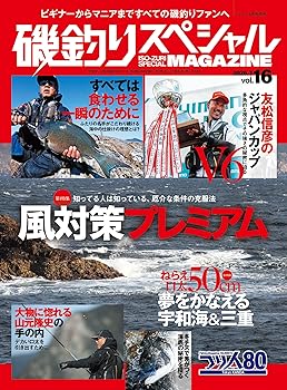 【中古】(非常に良い)磯釣りスペシャルMAGAZINE Vol.16 (2026-01-22) [雑誌] (つり人 3月号増刊）【メーカー名】【メーカー型番】【ブランド名】つり人社 スポーツ, 釣り つり人社: Author【商品説明】磯釣りスペシャルMAGAZINE Vol.16 (2026-01-22) [雑誌] (つり人 3月号増刊）※ご購入前にご確認ください ・中古品のため、状態や付属品に個体差がございます ・お客様都合による返品・キャンセルはお受けしておりません ・当店は複数モールで在庫を共有しているため、タイミングにより欠品となる場合がございます ■ 安心してご購入いただくために 当店では、商品を一点ずつ検品・動作確認のうえ出荷しております。 中古品ではございますが、できる限り安心してご使用いただける状態でお届けできるよう努めております。 ■ 付属品について 中古品のため、説明書・外箱・CD-ROM等は付属しない場合がございます。 また、商品名に「限定」や「保証」と記載があっても、特典や保証、ダウンロードコードは付属いたしません。 レンタル落ち商品につきましては、収納BOX・DVDケースもないものとしてお考えください。 掲載内容と付属品が異なる場合、受注前に内容確認のメールをお送りいたします。 ■ 商品画像について 掲載画像はイメージ画像または代表画像を使用しておりますので、あらかじめご了承ください。 ■ 商品の状態について 中古品のため、キズ・汚れ・使用感等がある場合がございます。あらかじめご理解のうえご購入をお願いいたします。 ■ 在庫について ご注文のタイミングにより、在庫切れとなる場合がございます。その際は誠に恐縮ですが、キャンセルのご案内を差し上げる場合がございます。 ■ ご注文からお届けまで 1．ご注文 ご注文は24時間受け付けております。 2．ご注文確認 ご注文後、当店より確認メールをお送りいたします。 3．在庫確認・出荷準備 当店では複数モールで併売しているため、ご注文後に在庫確認を行っております。 また、中古品は再点検・メンテナンス・梱包を行うため、発送まで4〜10営業日ほどお時間をいただきます。 4．出荷 発送後、配送業者および追跡番号をご案内いたします。 5．お届け 出荷後、通常1〜3日程度で到着いたします。 ※北海道・沖縄・離島はお時間をいただく場合がございます。 ■ 返品・キャンセルについて 【初期不良について】 商品到着後7日以内にご連絡いただいた場合に限り、返品・返金または交換対応をいたします。 【お客様都合による返品・キャンセル】 イメージ違い・不要になった等の理由による返品・キャンセルはお受けしておりません。【ご注意】中古品につき、説明文に「特典あり」の記載があっても、特典は付属しません。ご了承ください。