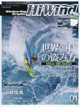 【中古】Hi-Wind (ハイウィンド) 2016年 01月号