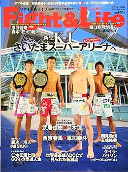 Other - 【中古】Fight&Life Vol.63 (2017年12月号)