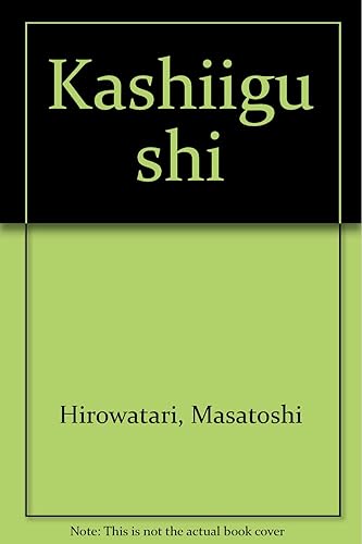 【中古】香椎宮史【メーカー名】【メーカー型番】【ブランド名】【商品説明】香椎宮史※ご購入前にご確認ください ・中古品のため、状態や付属品に個体差がございます ・お客様都合による返品・キャンセルはお受けしておりません ・当店は複数モールで在庫を共有しているため、タイミングにより欠品となる場合がございます ■ 安心してご購入いただくために 当店では、商品を一点ずつ検品・動作確認のうえ出荷しております。 中古品ではございますが、できる限り安心してご使用いただける状態でお届けできるよう努めております。 ■ 付属品について 中古品のため、説明書・外箱・CD-ROM等は付属しない場合がございます。 また、商品名に「限定」や「保証」と記載があっても、特典や保証、ダウンロードコードは付属いたしません。 レンタル落ち商品につきましては、収納BOX・DVDケースもないものとしてお考えください。 掲載内容と付属品が異なる場合、受注前に内容確認のメールをお送りいたします。 ■ 商品画像について 掲載画像はイメージ画像または代表画像を使用しておりますので、あらかじめご了承ください。 ■ 商品の状態について 中古品のため、キズ・汚れ・使用感等がある場合がございます。あらかじめご理解のうえご購入をお願いいたします。 ■ 在庫について ご注文のタイミングにより、在庫切れとなる場合がございます。その際は誠に恐縮ですが、キャンセルのご案内を差し上げる場合がございます。 ■ ご注文からお届けまで 1．ご注文 ご注文は24時間受け付けております。 2．ご注文確認 ご注文後、当店より確認メールをお送りいたします。 3．在庫確認・出荷準備 当店では複数モールで併売しているため、ご注文後に在庫確認を行っております。 また、中古品は再点検・メンテナンス・梱包を行うため、発送まで4〜10営業日ほどお時間をいただきます。 4．出荷 発送後、配送業者および追跡番号をご案内いたします。 5．お届け 出荷後、通常1〜3日程度で到着いたします。 ※北海道・沖縄・離島はお時間をいただく場合がございます。 ■ 返品・キャンセルについて 【初期不良について】 商品到着後7日以内にご連絡いただいた場合に限り、返品・返金または交換対応をいたします。 【お客様都合による返品・キャンセル】 イメージ違い・不要になった等の理由による返品・キャンセルはお受けしておりません。【ご注意】中古品につき、説明文に「特典あり」の記載があっても、特典は付属しません。ご了承ください。