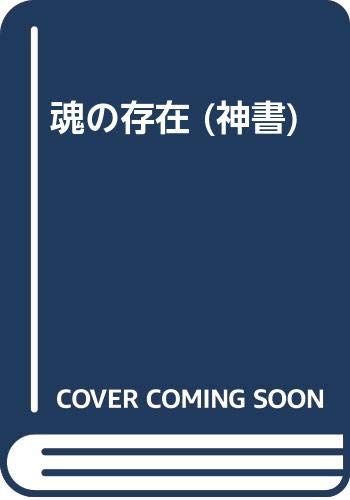 【中古】(非常に良い)神書 第1巻【メーカー名】【メーカー型番】【ブランド名】【商品説明】神書 第1巻※ご購入前にご確認ください ・中古品のため、状態や付属品に個体差がございます ・お客様都合による返品・キャンセルはお受けしておりません ・当店は複数モールで在庫を共有しているため、タイミングにより欠品となる場合がございます ■ 安心してご購入いただくために 当店では、商品を一点ずつ検品・動作確認のうえ出荷しております。 中古品ではございますが、できる限り安心してご使用いただける状態でお届けできるよう努めております。 ■ 付属品について 中古品のため、説明書・外箱・CD-ROM等は付属しない場合がございます。 また、商品名に「限定」や「保証」と記載があっても、特典や保証、ダウンロードコードは付属いたしません。 レンタル落ち商品につきましては、収納BOX・DVDケースもないものとしてお考えください。 掲載内容と付属品が異なる場合、受注前に内容確認のメールをお送りいたします。 ■ 商品画像について 掲載画像はイメージ画像または代表画像を使用しておりますので、あらかじめご了承ください。 ■ 商品の状態について 中古品のため、キズ・汚れ・使用感等がある場合がございます。あらかじめご理解のうえご購入をお願いいたします。 ■ 在庫について ご注文のタイミングにより、在庫切れとなる場合がございます。その際は誠に恐縮ですが、キャンセルのご案内を差し上げる場合がございます。 ■ ご注文からお届けまで 1．ご注文 ご注文は24時間受け付けております。 2．ご注文確認 ご注文後、当店より確認メールをお送りいたします。 3．在庫確認・出荷準備 当店では複数モールで併売しているため、ご注文後に在庫確認を行っております。 また、中古品は再点検・メンテナンス・梱包を行うため、発送まで4〜10営業日ほどお時間をいただきます。 4．出荷 発送後、配送業者および追跡番号をご案内いたします。 5．お届け 出荷後、通常1〜3日程度で到着いたします。 ※北海道・沖縄・離島はお時間をいただく場合がございます。 ■ 返品・キャンセルについて 【初期不良について】 商品到着後7日以内にご連絡いただいた場合に限り、返品・返金または交換対応をいたします。 【お客様都合による返品・キャンセル】 イメージ違い・不要になった等の理由による返品・キャンセルはお受けしておりません。【ご注意】中古品につき、説明文に「特典あり」の記載があっても、特典は付属しません。ご了承ください。