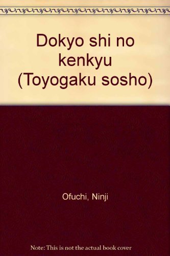 【中古】(非常に良い)道教とその經典: 道教史の研究其の2 (東洋學叢書)【メーカー名】【メーカー型番】【ブランド名】【商品説明】道教とその經典: 道教史の研究其の2 (東洋學叢書)※ご購入前にご確認ください ・中古品のため、状態や付属品に個体差がございます ・お客様都合による返品・キャンセルはお受けしておりません ・当店は複数モールで在庫を共有しているため、タイミングにより欠品となる場合がございます ■ 安心してご購入いただくために 当店では、商品を一点ずつ検品・動作確認のうえ出荷しております。 中古品ではございますが、できる限り安心してご使用いただける状態でお届けできるよう努めております。 ■ 付属品について 中古品のため、説明書・外箱・CD-ROM等は付属しない場合がございます。 また、商品名に「限定」や「保証」と記載があっても、特典や保証、ダウンロードコードは付属いたしません。 レンタル落ち商品につきましては、収納BOX・DVDケースもないものとしてお考えください。 掲載内容と付属品が異なる場合、受注前に内容確認のメールをお送りいたします。 ■ 商品画像について 掲載画像はイメージ画像または代表画像を使用しておりますので、あらかじめご了承ください。 ■ 商品の状態について 中古品のため、キズ・汚れ・使用感等がある場合がございます。あらかじめご理解のうえご購入をお願いいたします。 ■ 在庫について ご注文のタイミングにより、在庫切れとなる場合がございます。その際は誠に恐縮ですが、キャンセルのご案内を差し上げる場合がございます。 ■ ご注文からお届けまで 1．ご注文 ご注文は24時間受け付けております。 2．ご注文確認 ご注文後、当店より確認メールをお送りいたします。 3．在庫確認・出荷準備 当店では複数モールで併売しているため、ご注文後に在庫確認を行っております。 また、中古品は再点検・メンテナンス・梱包を行うため、発送まで4〜10営業日ほどお時間をいただきます。 4．出荷 発送後、配送業者および追跡番号をご案内いたします。 5．お届け 出荷後、通常1〜3日程度で到着いたします。 ※北海道・沖縄・離島はお時間をいただく場合がございます。 ■ 返品・キャンセルについて 【初期不良について】 商品到着後7日以内にご連絡いただいた場合に限り、返品・返金または交換対応をいたします。 【お客様都合による返品・キャンセル】 イメージ違い・不要になった等の理由による返品・キャンセルはお受けしておりません。【ご注意】中古品につき、説明文に「特典あり」の記載があっても、特典は付属しません。ご了承ください。