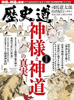 【中古】歴史道 Vol.42 (週刊朝日ムック)