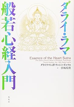 【中古】ダライ・ラマ 般若心経入門【メーカー名】【メーカー型番】【ブランド名】春秋社 仏教入門, 経典, ダライ・ラマ ダライ・ラマ14世: Author; 宮坂 宥洪: Translator【商品説明】ダライ・ラマ 般若心経入門※ご購入前にご確認ください ・中古品のため、状態や付属品に個体差がございます ・お客様都合による返品・キャンセルはお受けしておりません ・当店は複数モールで在庫を共有しているため、タイミングにより欠品となる場合がございます ■ 安心してご購入いただくために 当店では、商品を一点ずつ検品・動作確認のうえ出荷しております。 中古品ではございますが、できる限り安心してご使用いただける状態でお届けできるよう努めております。 ■ 付属品について 中古品のため、説明書・外箱・CD-ROM等は付属しない場合がございます。 また、商品名に「限定」や「保証」と記載があっても、特典や保証、ダウンロードコードは付属いたしません。 レンタル落ち商品につきましては、収納BOX・DVDケースもないものとしてお考えください。 掲載内容と付属品が異なる場合、受注前に内容確認のメールをお送りいたします。 ■ 商品画像について 掲載画像はイメージ画像または代表画像を使用しておりますので、あらかじめご了承ください。 ■ 商品の状態について 中古品のため、キズ・汚れ・使用感等がある場合がございます。あらかじめご理解のうえご購入をお願いいたします。 ■ 在庫について ご注文のタイミングにより、在庫切れとなる場合がございます。その際は誠に恐縮ですが、キャンセルのご案内を差し上げる場合がございます。 ■ ご注文からお届けまで 1．ご注文 ご注文は24時間受け付けております。 2．ご注文確認 ご注文後、当店より確認メールをお送りいたします。 3．在庫確認・出荷準備 当店では複数モールで併売しているため、ご注文後に在庫確認を行っております。 また、中古品は再点検・メンテナンス・梱包を行うため、発送まで4〜10営業日ほどお時間をいただきます。 4．出荷 発送後、配送業者および追跡番号をご案内いたします。 5．お届け 出荷後、通常1〜3日程度で到着いたします。 ※北海道・沖縄・離島はお時間をいただく場合がございます。 ■ 返品・キャンセルについて 【初期不良について】 商品到着後7日以内にご連絡いただいた場合に限り、返品・返金または交換対応をいたします。 【お客様都合による返品・キャンセル】 イメージ違い・不要になった等の理由による返品・キャンセルはお受けしておりません。【ご注意】中古品につき、説明文に「特典あり」の記載があっても、特典は付属しません。ご了承ください。