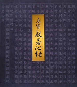 【中古】(非常に良い)点字般若心経【メーカー名】【メーカー型番】【ブランド名】東方出版 仏教入門, 経典 【商品説明】点字般若心経※ご購入前にご確認ください ・中古品のため、状態や付属品に個体差がございます ・お客様都合による返品・キャンセルはお受けしておりません ・当店は複数モールで在庫を共有しているため、タイミングにより欠品となる場合がございます ■ 安心してご購入いただくために 当店では、商品を一点ずつ検品・動作確認のうえ出荷しております。 中古品ではございますが、できる限り安心してご使用いただける状態でお届けできるよう努めております。 ■ 付属品について 中古品のため、説明書・外箱・CD-ROM等は付属しない場合がございます。 また、商品名に「限定」や「保証」と記載があっても、特典や保証、ダウンロードコードは付属いたしません。 レンタル落ち商品につきましては、収納BOX・DVDケースもないものとしてお考えください。 掲載内容と付属品が異なる場合、受注前に内容確認のメールをお送りいたします。 ■ 商品画像について 掲載画像はイメージ画像または代表画像を使用しておりますので、あらかじめご了承ください。 ■ 商品の状態について 中古品のため、キズ・汚れ・使用感等がある場合がございます。あらかじめご理解のうえご購入をお願いいたします。 ■ 在庫について ご注文のタイミングにより、在庫切れとなる場合がございます。その際は誠に恐縮ですが、キャンセルのご案内を差し上げる場合がございます。 ■ ご注文からお届けまで 1．ご注文 ご注文は24時間受け付けております。 2．ご注文確認 ご注文後、当店より確認メールをお送りいたします。 3．在庫確認・出荷準備 当店では複数モールで併売しているため、ご注文後に在庫確認を行っております。 また、中古品は再点検・メンテナンス・梱包を行うため、発送まで4〜10営業日ほどお時間をいただきます。 4．出荷 発送後、配送業者および追跡番号をご案内いたします。 5．お届け 出荷後、通常1〜3日程度で到着いたします。 ※北海道・沖縄・離島はお時間をいただく場合がございます。 ■ 返品・キャンセルについて 【初期不良について】 商品到着後7日以内にご連絡いただいた場合に限り、返品・返金または交換対応をいたします。 【お客様都合による返品・キャンセル】 イメージ違い・不要になった等の理由による返品・キャンセルはお受けしておりません。【ご注意】中古品につき、説明文に「特典あり」の記載があっても、特典は付属しません。ご了承ください。