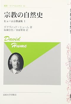【中古】宗教の自然史〈新装版〉 (叢書・ウニベルシタス)【メーカー名】【メーカー型番】【ブランド名】【商品説明】宗教の自然史〈新装版〉 (叢書・ウニベルシタス)※ご購入前にご確認ください ・中古品のため、状態や付属品に個体差がございます ・お客様都合による返品・キャンセルはお受けしておりません ・当店は複数モールで在庫を共有しているため、タイミングにより欠品となる場合がございます ■ 安心してご購入いただくために 当店では、商品を一点ずつ検品・動作確認のうえ出荷しております。 中古品ではございますが、できる限り安心してご使用いただける状態でお届けできるよう努めております。 ■ 付属品について 中古品のため、説明書・外箱・CD-ROM等は付属しない場合がございます。 また、商品名に「限定」や「保証」と記載があっても、特典や保証、ダウンロードコードは付属いたしません。 レンタル落ち商品につきましては、収納BOX・DVDケースもないものとしてお考えください。 掲載内容と付属品が異なる場合、受注前に内容確認のメールをお送りいたします。 ■ 商品画像について 掲載画像はイメージ画像または代表画像を使用しておりますので、あらかじめご了承ください。 ■ 商品の状態について 中古品のため、キズ・汚れ・使用感等がある場合がございます。あらかじめご理解のうえご購入をお願いいたします。 ■ 在庫について ご注文のタイミングにより、在庫切れとなる場合がございます。その際は誠に恐縮ですが、キャンセルのご案内を差し上げる場合がございます。 ■ ご注文からお届けまで 1．ご注文 ご注文は24時間受け付けております。 2．ご注文確認 ご注文後、当店より確認メールをお送りいたします。 3．在庫確認・出荷準備 当店では複数モールで併売しているため、ご注文後に在庫確認を行っております。 また、中古品は再点検・メンテナンス・梱包を行うため、発送まで4〜10営業日ほどお時間をいただきます。 4．出荷 発送後、配送業者および追跡番号をご案内いたします。 5．お届け 出荷後、通常1〜3日程度で到着いたします。 ※北海道・沖縄・離島はお時間をいただく場合がございます。 ■ 返品・キャンセルについて 【初期不良について】 商品到着後7日以内にご連絡いただいた場合に限り、返品・返金または交換対応をいたします。 【お客様都合による返品・キャンセル】 イメージ違い・不要になった等の理由による返品・キャンセルはお受けしておりません。【ご注意】中古品につき、説明文に「特典あり」の記載があっても、特典は付属しません。ご了承ください。