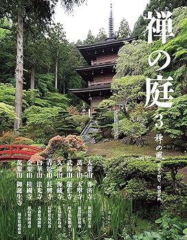【中古】(非常に良い)禅の風〈第54号〉禅の庭3【メーカー名】【メーカー型番】【ブランド名】水曜社 仏教入門, 雑誌 曹洞宗宗務庁: Editor【商品説明】禅の風〈第54号〉禅の庭3※ご購入前にご確認ください ・中古品のため、状態や付属品に個体差がございます ・お客様都合による返品・キャンセルはお受けしておりません ・当店は複数モールで在庫を共有しているため、タイミングにより欠品となる場合がございます ■ 安心してご購入いただくために 当店では、商品を一点ずつ検品・動作確認のうえ出荷しております。 中古品ではございますが、できる限り安心してご使用いただける状態でお届けできるよう努めております。 ■ 付属品について 中古品のため、説明書・外箱・CD-ROM等は付属しない場合がございます。 また、商品名に「限定」や「保証」と記載があっても、特典や保証、ダウンロードコードは付属いたしません。 レンタル落ち商品につきましては、収納BOX・DVDケースもないものとしてお考えください。 掲載内容と付属品が異なる場合、受注前に内容確認のメールをお送りいたします。 ■ 商品画像について 掲載画像はイメージ画像または代表画像を使用しておりますので、あらかじめご了承ください。 ■ 商品の状態について 中古品のため、キズ・汚れ・使用感等がある場合がございます。あらかじめご理解のうえご購入をお願いいたします。 ■ 在庫について ご注文のタイミングにより、在庫切れとなる場合がございます。その際は誠に恐縮ですが、キャンセルのご案内を差し上げる場合がございます。 ■ ご注文からお届けまで 1．ご注文 ご注文は24時間受け付けております。 2．ご注文確認 ご注文後、当店より確認メールをお送りいたします。 3．在庫確認・出荷準備 当店では複数モールで併売しているため、ご注文後に在庫確認を行っております。 また、中古品は再点検・メンテナンス・梱包を行うため、発送まで4〜10営業日ほどお時間をいただきます。 4．出荷 発送後、配送業者および追跡番号をご案内いたします。 5．お届け 出荷後、通常1〜3日程度で到着いたします。 ※北海道・沖縄・離島はお時間をいただく場合がございます。 ■ 返品・キャンセルについて 【初期不良について】 商品到着後7日以内にご連絡いただいた場合に限り、返品・返金または交換対応をいたします。 【お客様都合による返品・キャンセル】 イメージ違い・不要になった等の理由による返品・キャンセルはお受けしておりません。【ご注意】中古品につき、説明文に「特典あり」の記載があっても、特典は付属しません。ご了承ください。