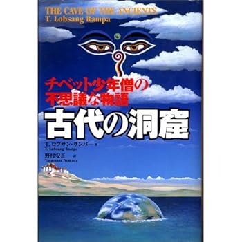 【中古】(非常に良い)古代の洞窟: チベット少年僧の不思議な物語【メーカー名】【メーカー型番】【ブランド名】【商品説明】古代の洞窟: チベット少年僧の不思議な物語※ご購入前にご確認ください ・中古品のため、状態や付属品に個体差がございます ・お客様都合による返品・キャンセルはお受けしておりません ・当店は複数モールで在庫を共有しているため、タイミングにより欠品となる場合がございます ■ 安心してご購入いただくために 当店では、商品を一点ずつ検品・動作確認のうえ出荷しております。 中古品ではございますが、できる限り安心してご使用いただける状態でお届けできるよう努めております。 ■ 付属品について 中古品のため、説明書・外箱・CD-ROM等は付属しない場合がございます。 また、商品名に「限定」や「保証」と記載があっても、特典や保証、ダウンロードコードは付属いたしません。 レンタル落ち商品につきましては、収納BOX・DVDケースもないものとしてお考えください。 掲載内容と付属品が異なる場合、受注前に内容確認のメールをお送りいたします。 ■ 商品画像について 掲載画像はイメージ画像または代表画像を使用しておりますので、あらかじめご了承ください。 ■ 商品の状態について 中古品のため、キズ・汚れ・使用感等がある場合がございます。あらかじめご理解のうえご購入をお願いいたします。 ■ 在庫について ご注文のタイミングにより、在庫切れとなる場合がございます。その際は誠に恐縮ですが、キャンセルのご案内を差し上げる場合がございます。 ■ ご注文からお届けまで 1．ご注文 ご注文は24時間受け付けております。 2．ご注文確認 ご注文後、当店より確認メールをお送りいたします。 3．在庫確認・出荷準備 当店では複数モールで併売しているため、ご注文後に在庫確認を行っております。 また、中古品は再点検・メンテナンス・梱包を行うため、発送まで4〜10営業日ほどお時間をいただきます。 4．出荷 発送後、配送業者および追跡番号をご案内いたします。 5．お届け 出荷後、通常1〜3日程度で到着いたします。 ※北海道・沖縄・離島はお時間をいただく場合がございます。 ■ 返品・キャンセルについて 【初期不良について】 商品到着後7日以内にご連絡いただいた場合に限り、返品・返金または交換対応をいたします。 【お客様都合による返品・キャンセル】 イメージ違い・不要になった等の理由による返品・キャンセルはお受けしておりません。【ご注意】中古品につき、説明文に「特典あり」の記載があっても、特典は付属しません。ご了承ください。