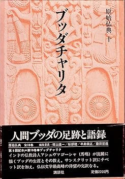 【中古】原始仏典 10【メーカー名】【メーカー型番】【ブランド名】講談社 経典 梶山 雄一: Author【商品説明】原始仏典 10※ご購入前にご確認ください ・中古品のため、状態や付属品に個体差がございます ・お客様都合による返品・キャンセルはお受けしておりません ・当店は複数モールで在庫を共有しているため、タイミングにより欠品となる場合がございます ■ 安心してご購入いただくために 当店では、商品を一点ずつ検品・動作確認のうえ出荷しております。 中古品ではございますが、できる限り安心してご使用いただける状態でお届けできるよう努めております。 ■ 付属品について 中古品のため、説明書・外箱・CD-ROM等は付属しない場合がございます。 また、商品名に「限定」や「保証」と記載があっても、特典や保証、ダウンロードコードは付属いたしません。 レンタル落ち商品につきましては、収納BOX・DVDケースもないものとしてお考えください。 掲載内容と付属品が異なる場合、受注前に内容確認のメールをお送りいたします。 ■ 商品画像について 掲載画像はイメージ画像または代表画像を使用しておりますので、あらかじめご了承ください。 ■ 商品の状態について 中古品のため、キズ・汚れ・使用感等がある場合がございます。あらかじめご理解のうえご購入をお願いいたします。 ■ 在庫について ご注文のタイミングにより、在庫切れとなる場合がございます。その際は誠に恐縮ですが、キャンセルのご案内を差し上げる場合がございます。 ■ ご注文からお届けまで 1．ご注文 ご注文は24時間受け付けております。 2．ご注文確認 ご注文後、当店より確認メールをお送りいたします。 3．在庫確認・出荷準備 当店では複数モールで併売しているため、ご注文後に在庫確認を行っております。 また、中古品は再点検・メンテナンス・梱包を行うため、発送まで4〜10営業日ほどお時間をいただきます。 4．出荷 発送後、配送業者および追跡番号をご案内いたします。 5．お届け 出荷後、通常1〜3日程度で到着いたします。 ※北海道・沖縄・離島はお時間をいただく場合がございます。 ■ 返品・キャンセルについて 【初期不良について】 商品到着後7日以内にご連絡いただいた場合に限り、返品・返金または交換対応をいたします。 【お客様都合による返品・キャンセル】 イメージ違い・不要になった等の理由による返品・キャンセルはお受けしておりません。【ご注意】中古品につき、説明文に「特典あり」の記載があっても、特典は付属しません。ご了承ください。